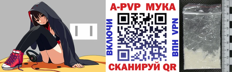 A-PVP Соль  Купить закладки  Одинцово 