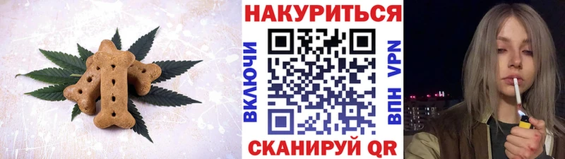Купить  Одинцово  Canna-Cookies конопля 