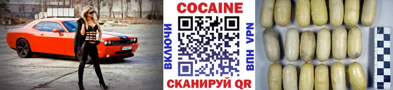 Cocaine 97%  Купить  Одинцово 