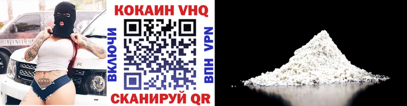 КОКАИН Эквадор Одинцово