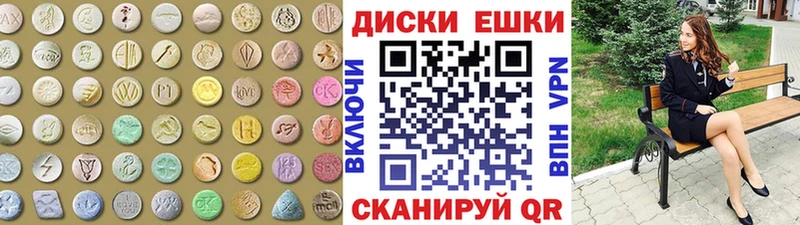 Купить  Одинцово  Экстази XTC 