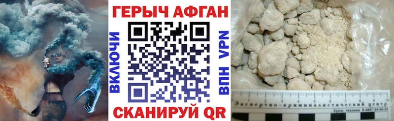 Купить где  Одинцово  Героин герыч 