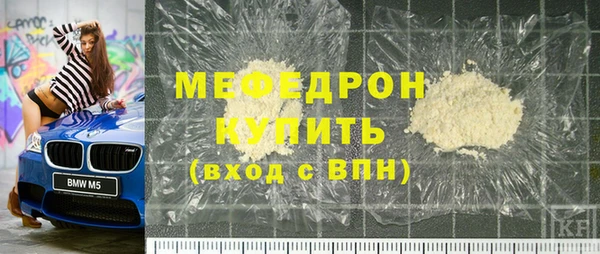 мяу мяу кристалл Куйбышев