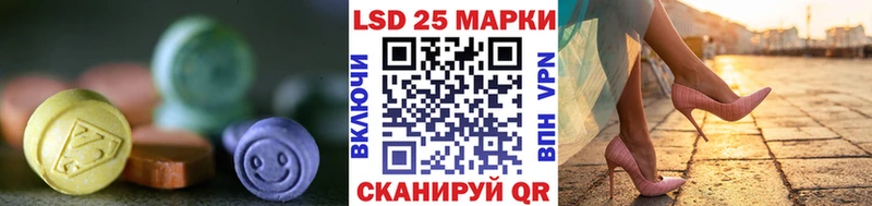 ЛСД экстази кислота  Купить закладки  Одинцово 
