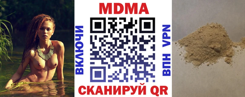 Купить где  Одинцово  МДМА Molly 
