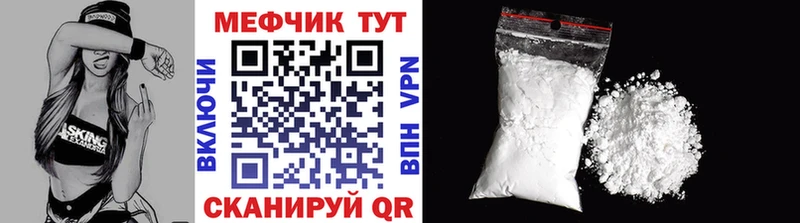 Купить закладки  Одинцово  Мефедрон VHQ 