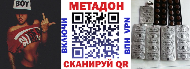 Метадон methadone  Купить  Одинцово 