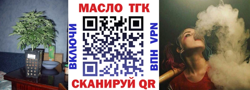 ТГК концентрат  Купить где  Одинцово 